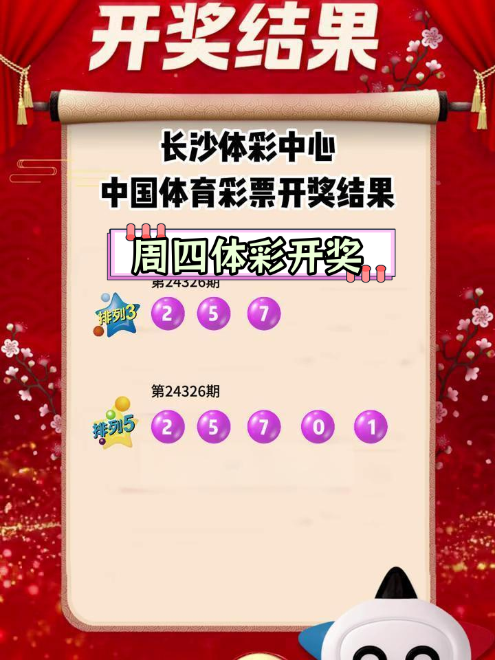 持三开奖结果(3开奖结果查询奖结果查询)